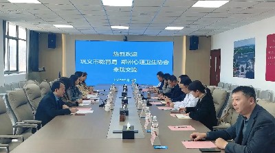 醫(yī)校社攜手 呵護(hù)心靈 ——青少年心理健康醫(yī)校社合作座談會(huì)在我院順利召開(kāi)